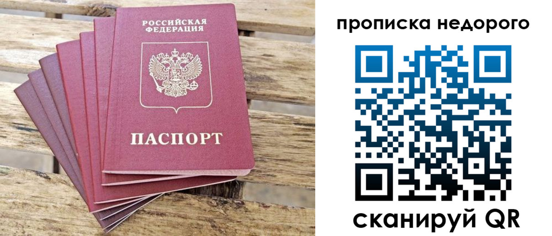 прописка ребенка в Городце