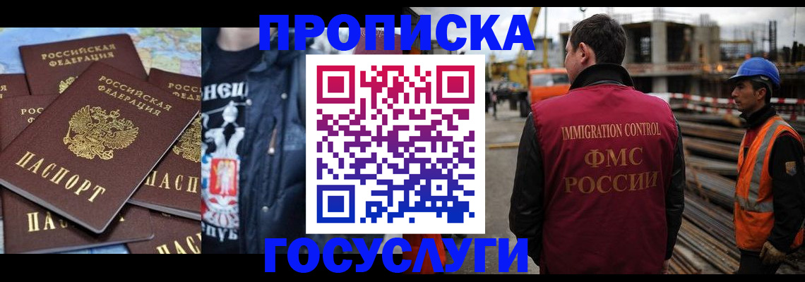 прописка от собственника в Городце