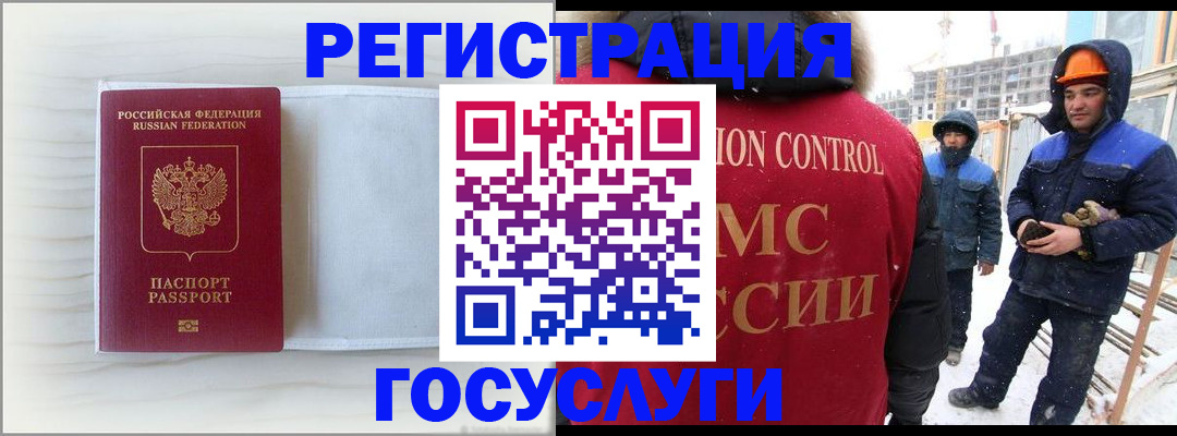 временная регистрация 2025 в Городце