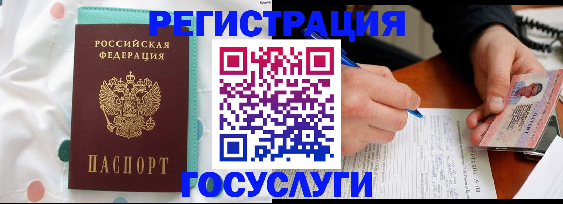прописка для школы в Городце