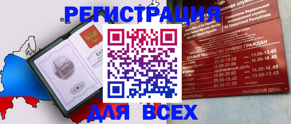 временная регистрация надежно в Городце