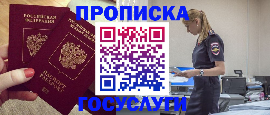 прописка поиск в Городце