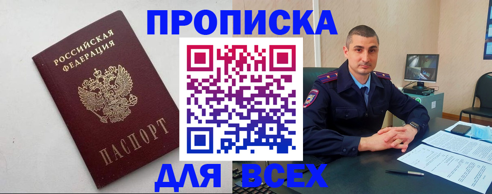 временная регистрация поиск в Городце