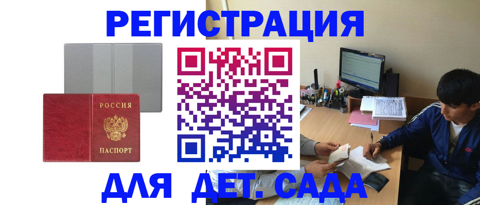прописка гарантия в Городце