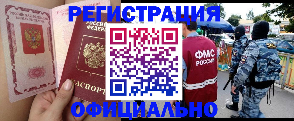 временная регистрация для школы в Городце