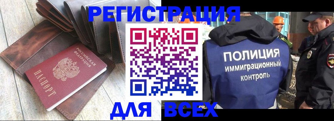 временная регистрация купить в Городце
